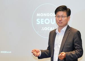 몽고DB, '몽고DB.로컬 서울 2019' 개최