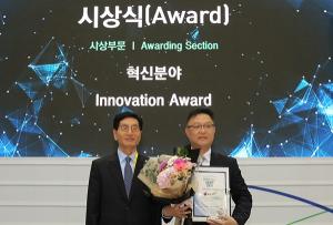 LGU+, 대구 국제 미래자동차 엑스포서 '혁신상' 수상