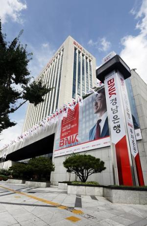 BNK경남은행, '신(新)여신금리체계' 구축···'기관경고' 후속조치