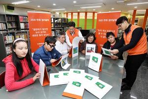 한화그룹, 시각장애인 위한 점자달력 4만부 기증
