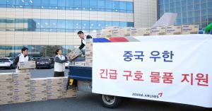 아시아나항공, 中 우한지역 4천만원 상당 구호물품 전달