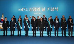 47년 역사 '상공의 날' 행사도 코로나19로 축소 개최