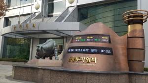 금투협, '코로나19와 글로벌 투자동향 웹세미나' 개최