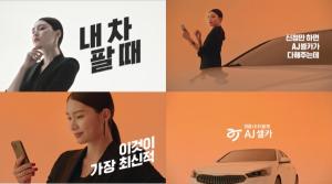 AJ셀카, 고객 불편 해소 '최신적 내차팔기' 캠페인 론칭
