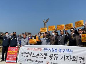 항공업계 "도미노 파산 눈앞···정부, 모든 수단 동원해야"