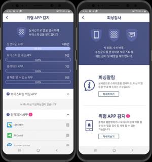 신한카드, 인피니그루와 보이스피싱 예방 앱 '피싱아이즈' 출시