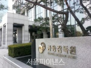 금감원 6층 직원 '코로나19' 검사 음성···본원 일부폐쇄 해제