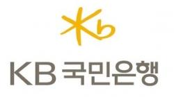 KB국민은행, RPA 통한 업무자동화···"125만 업무시간 축소"