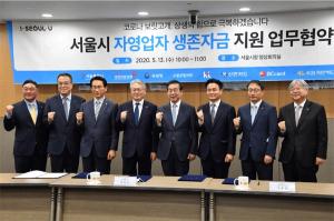 서울시 자영업자 생존자금 25일부터 온라인접수