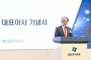 IBK證, 창립 12년 기념 취약계층에 2천만원 기부