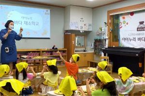 CJ프레시웨이 '아이누리 바다채소학교'로 해조류 오감교육