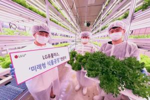 LGU+-LG CNS-팜에이트, 국내 최초 '미래형 식물공장' 만든다