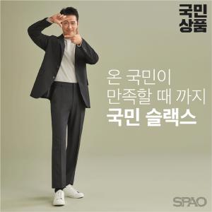 [신상품] 이랜드월드 '스파오 국민 슬랙스'