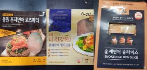 식약처, 동원산업·선도씨푸드·영피쉬 훈제연어 회수 