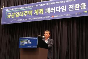 LH, '공공임대주택 패러다임 전환 국제심포지엄' 개최