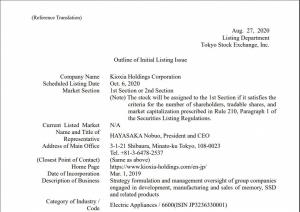 SK하이닉스, '키옥시아' 10월 TSE 상장···"33억 달러 조달 계획"