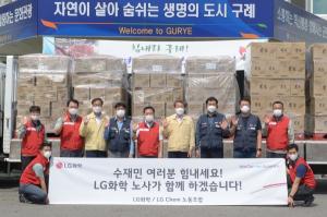 LG화학 노사, 특별재난지역 수재민에게 2억원 지원