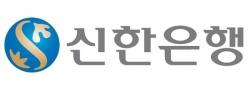 신한은행, 국가브랜드경쟁력지수 4년 연속 1위