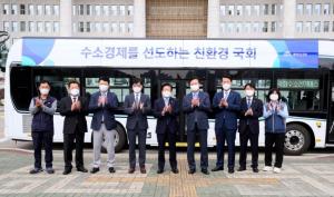 국회, 국가기관 첫 수소전기버스 도입···수소경제 선도