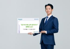 NH농협銀, '장기미거래 신탁 찾아주기' 캠페인