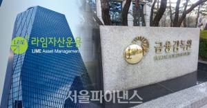'라임펀드' 은행권 제재 절차 본격화···사전통지 수위 '촉각'