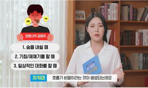 유한킴벌리, 감염병 예방 마스크 교육 영상 공개