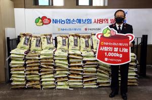 NH농협손보, '사랑의 쌀 나눔' 활동