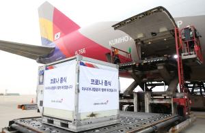 아시아나항공, 코로나19 백신 완제품 첫 해외 수송