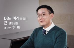 [신년사] 김남호 DB 회장 "미래 향해 큰 발걸음 내딛자"