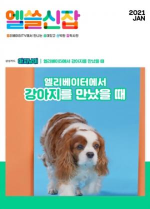 삼성카드, ESG경영 일환 반려동물 동행 캠페인 전개