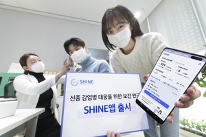 KT, AI 기반 감염병 대응연구 본격화···'SHINE' 앱 출시