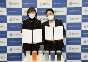 GS칼텍스-아모레퍼시픽, 플라스틱 공병 재활용 업무 협약