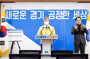 경기도, 2차 재난기본소득 '가짜 안내' 사이트 주의 당부