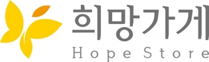 아모레퍼시픽, 한부모여성 '희망가게' 창업주 모집