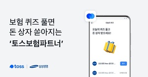 토스, 삼성생명과 제휴···"보험 플랫폼 확장"