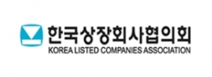 상장협-딜로이트안진, 개정세법 온라인 설명회 개최