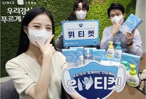 유한킴벌리 '위티켓 소셜백신' 제시 