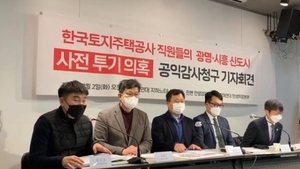 "미공개 정보로 땅투기시 처벌강화"···법 개정 추진