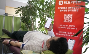 SKT-대한적십자, 'SK 레드커넥트 헌혈캠페인' 진행