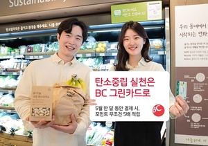 [이벤트] BC카드 '탄소중립 대국민 소비 활성화'