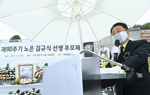 구리시, 독립운동가 김규식 선생 추모제