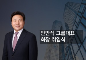 PKF서현파트너스, 그룹 초대 회장에 안민식 대표 선임