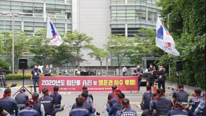 한국씨티은행 노조, 쟁의권 확보···찬성율 99%