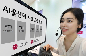 LGU+-LG CNS, AI콜센터 시장 공동 진출