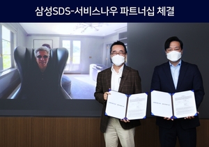 삼성SDS-서비스나우, 클라우드 기반 사업협력 강화