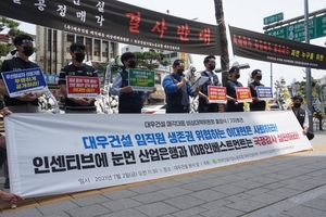 "중흥그룹 반대"···대우건설 노조 총파업 돌입
