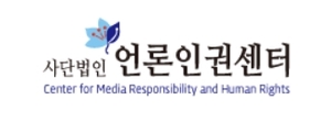 언론인권센터 "LG 채용비리, 언론은 왜 적극 보도하지 않나"