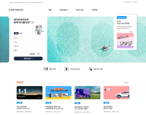 에어프레미아, 공식 홈페이지 개장···김포~제주 항공권 판매