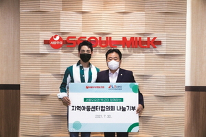서울우유, 박군과 소외계층 아동 위해 우유 기부
