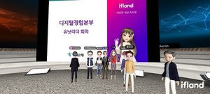하나은행, '디지털혁신TFT' 신설···"메타버스 생태계 참여"
